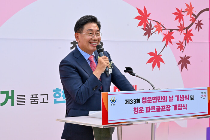 전진선 양평군수, “제33회 청운면민...