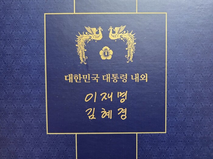 김운남 고양특례시의회 의장, “대통령...