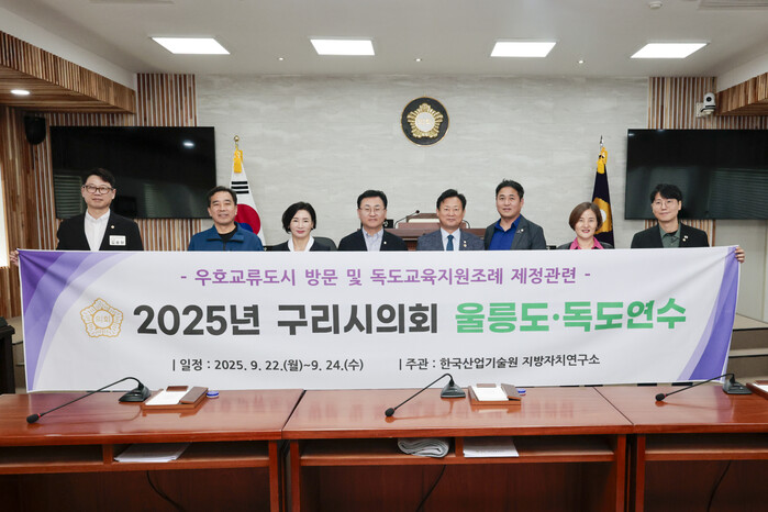 [로컬라이프] 구리시의회, 광복 80...