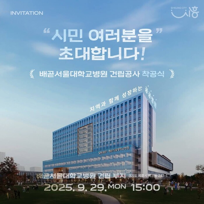 임병택 시흥시장 "정부가 시흥시에 부...