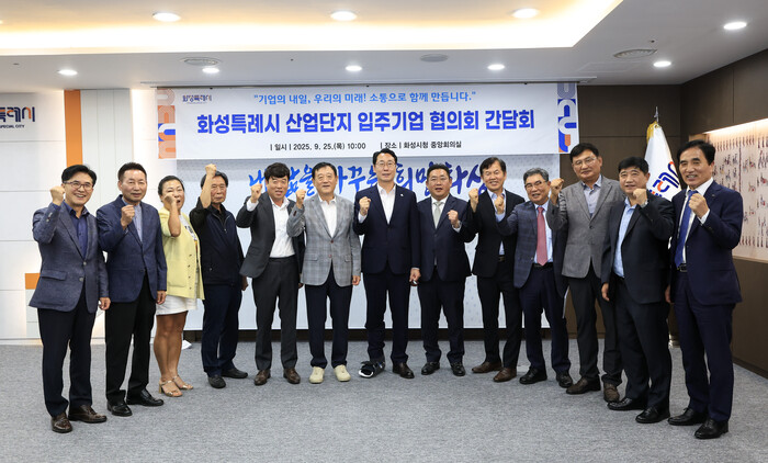 [로컬라이프] 화성특례시, 산업단지 ...