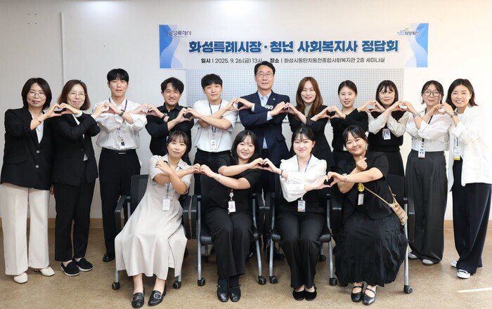 정명근 화성특례시장 “사회복지사들을 ...