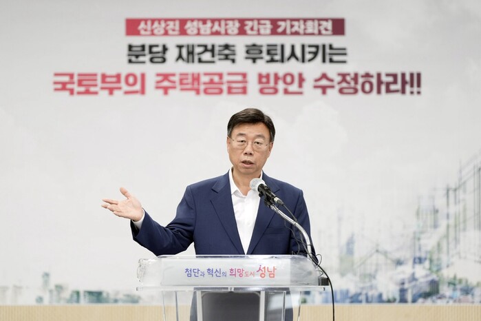 신상진 성남시장 "분당 재건축 물량 ...
