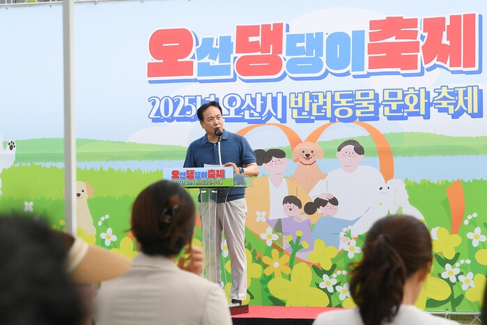 이권재 오산시장, “반려동물과 사람이...