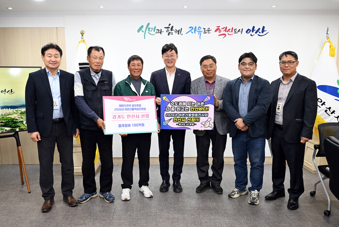 [로컬라이프] 안산시, 행낭곡항·흥성...