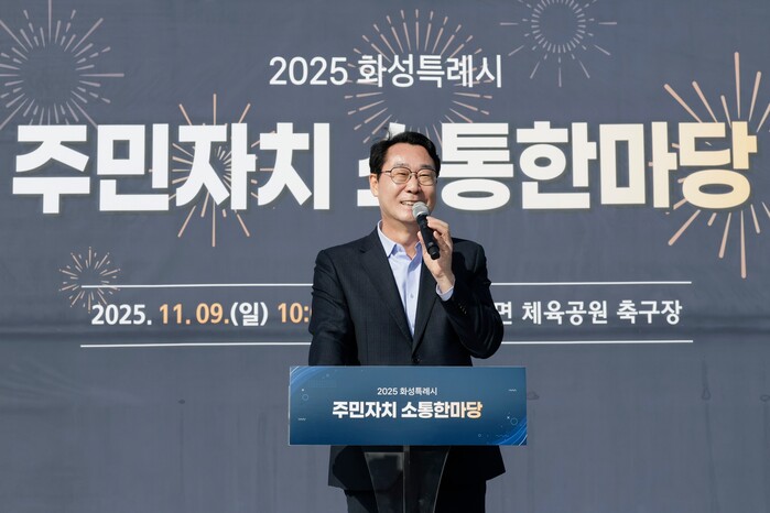 정명근 화성특례시장, ‘2025년 화...