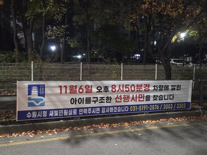 이재준 수원특례시장, “아이의 생명을...