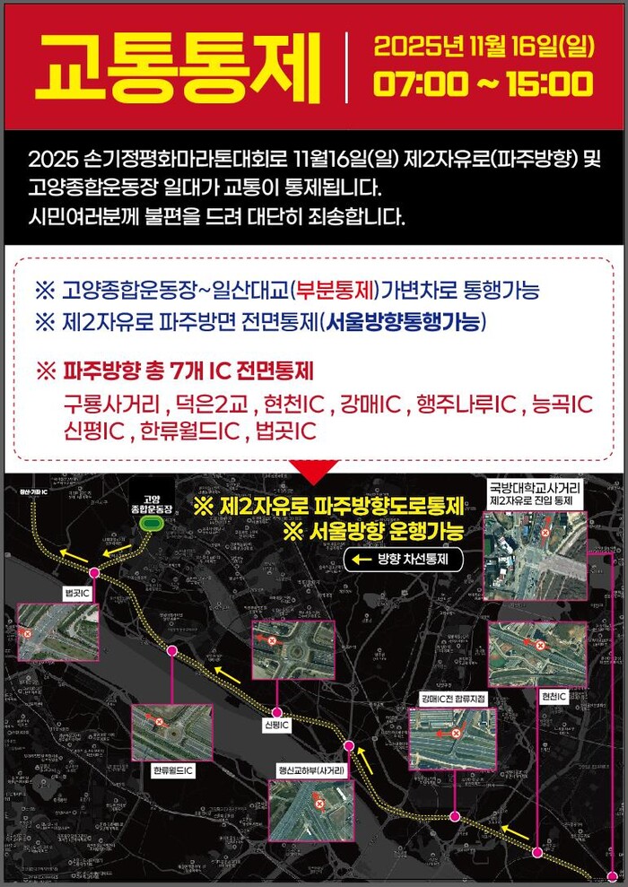 [로컬라이프] 고양특례시,‘2025 ...
