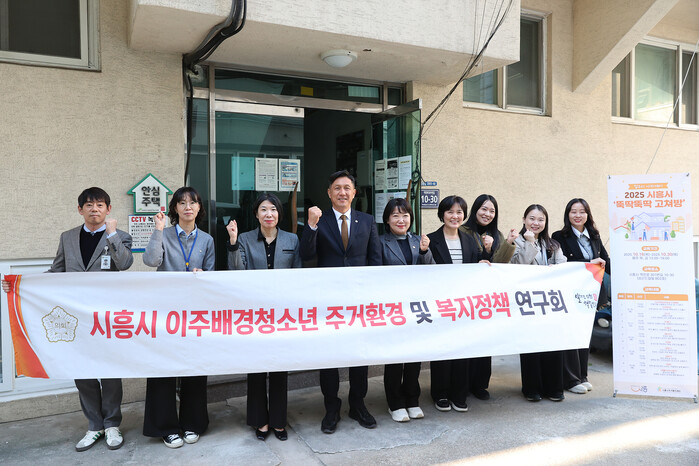 [로컬라이프] 시흥시의회 의원 연구단...