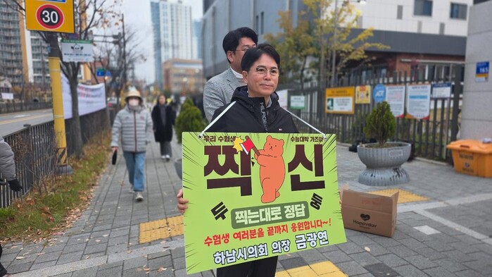 금광연 하남시의회 의장, ”이른아침 ...