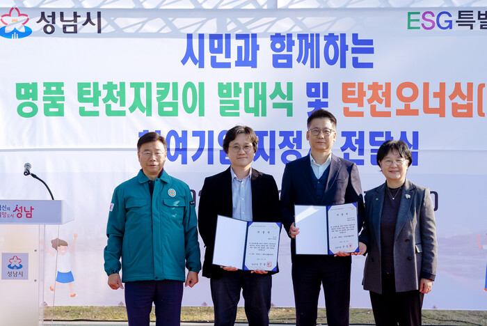 [로컬라이프] 신상진 성남시장, ‘명...