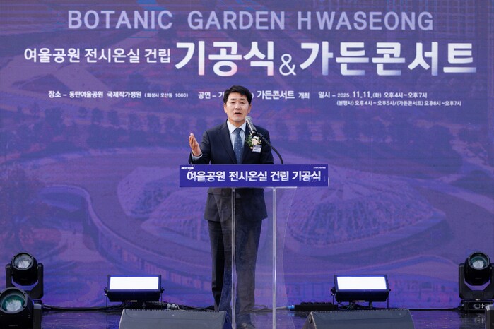 [로컬라이프] 화성특례시의회, 보타닉...