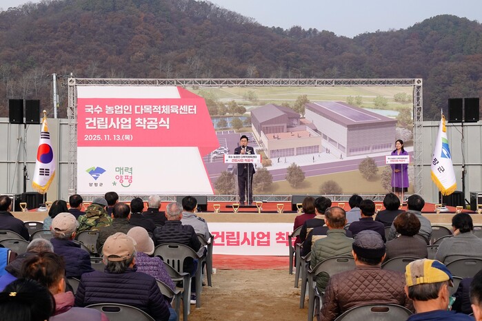 전진선 양평군수, “양서면 국수리, ...