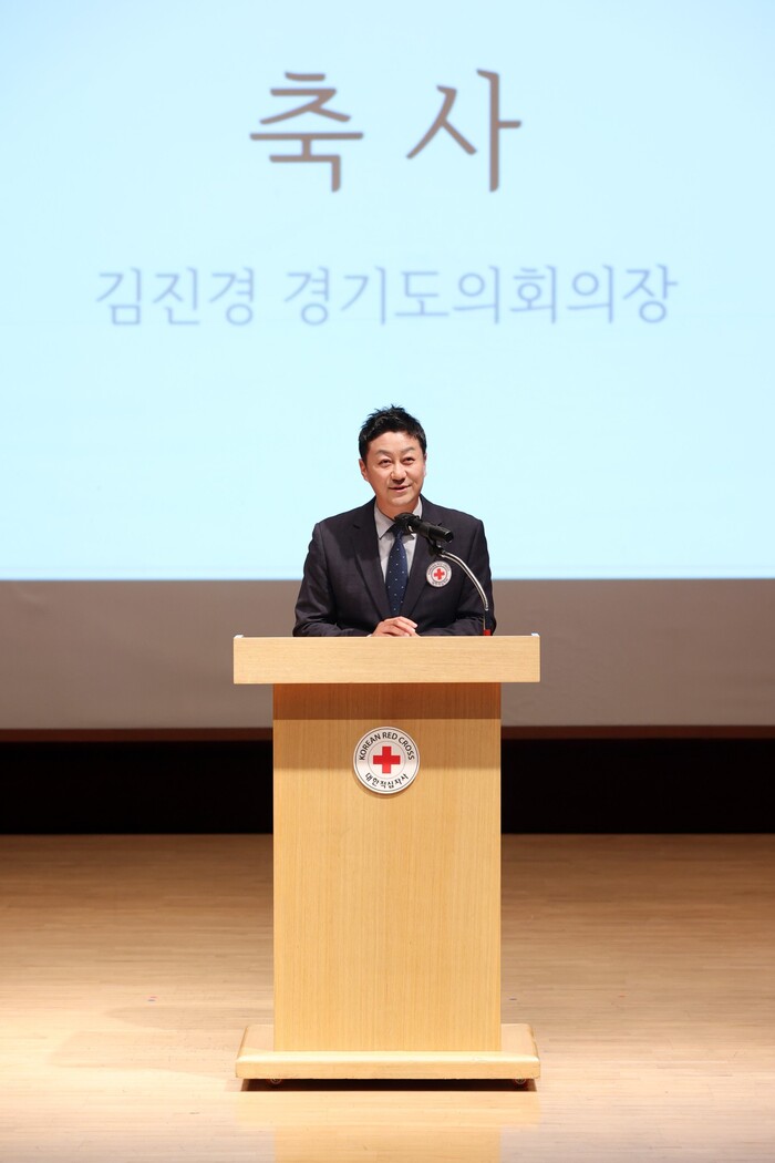 김진경 경기도의회 의장, “대한적십자...