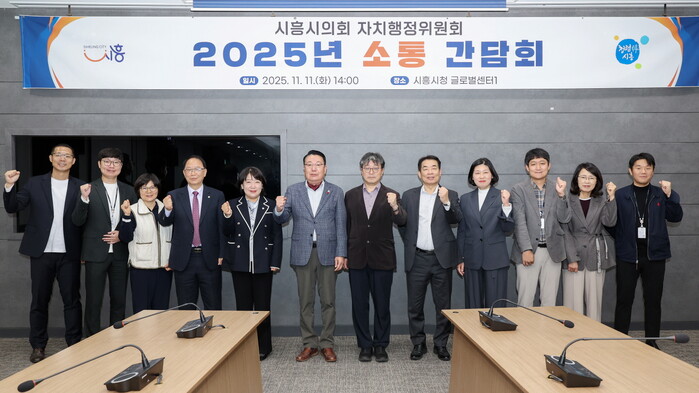 [로컬라이프] 시흥시, 시흥시의회ㆍ서...