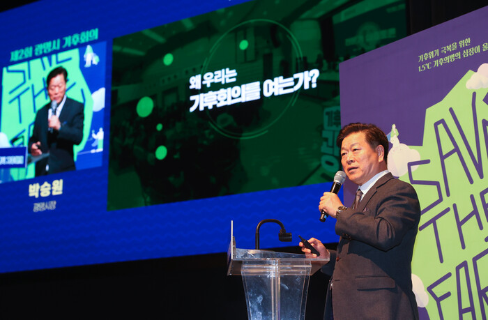 [로컬라이프] ‘광명시 기후주간’개막...