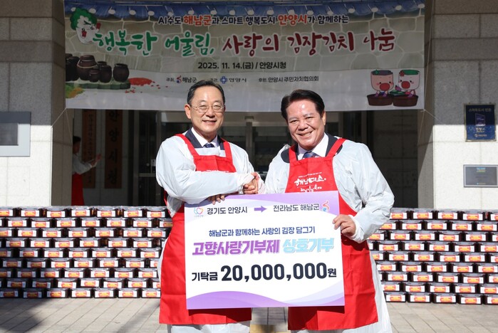 최대호 안양시장 “양시청 앞마당에서 ...