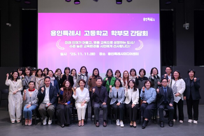 [로컬라이프] 용인특례시, ‘소통 행...