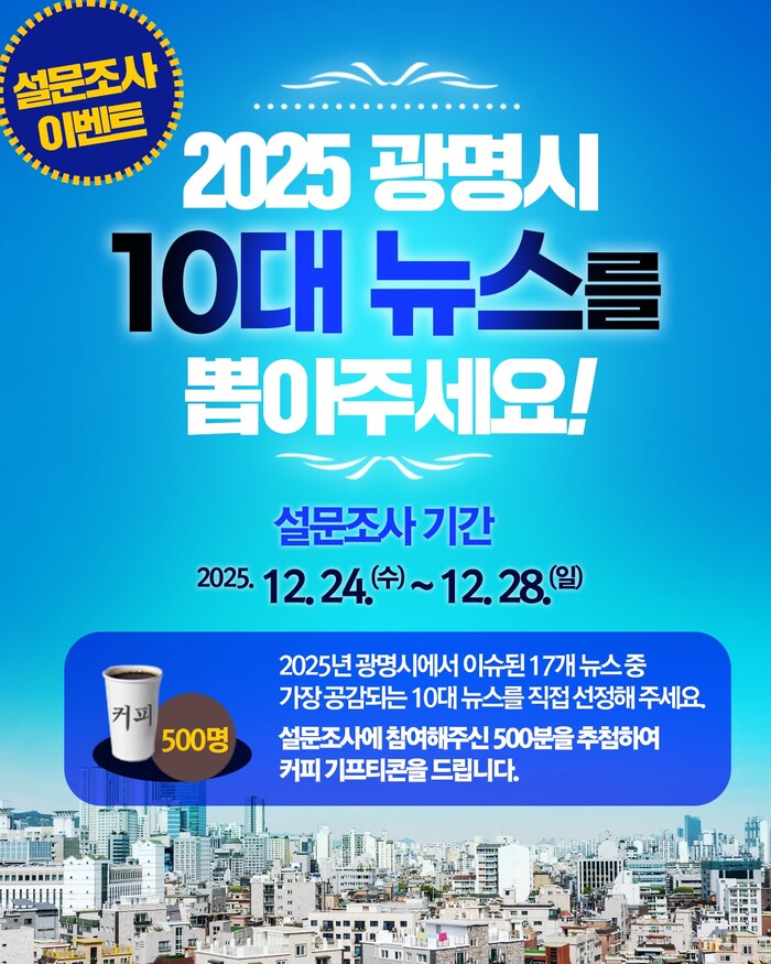 [로컬라이프] 시민이 뽑는 ‘2025...