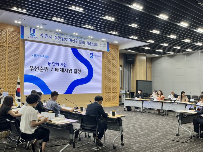 [로컬라이프] 수원특례시, 주민참여예...