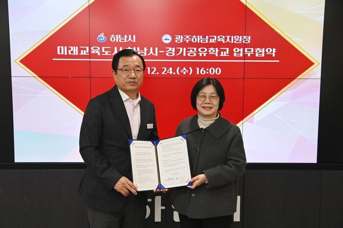 [로컬라이프] 하남시, 경기공유학교 ...