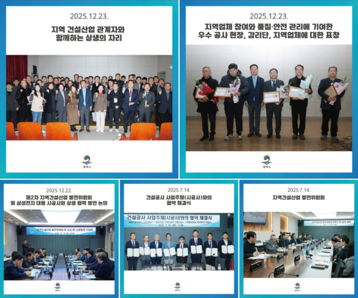 정장선 평택시장 "경기도 지역건설산업...