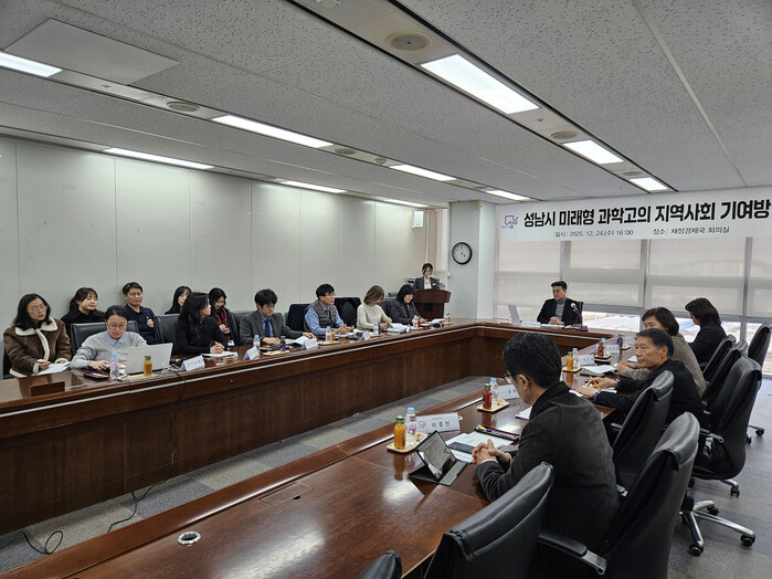 [로컬라이프] 성남시 ‘미래형 과학고...