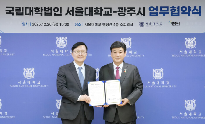 [로컬라이프] 광주시, 서울대와 태화...