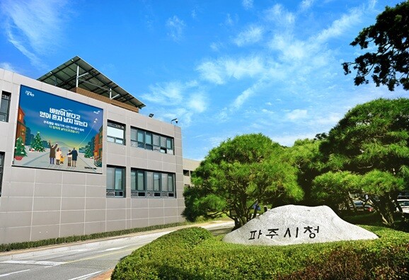 [로컬라이프] 파주시, 2026년 교...