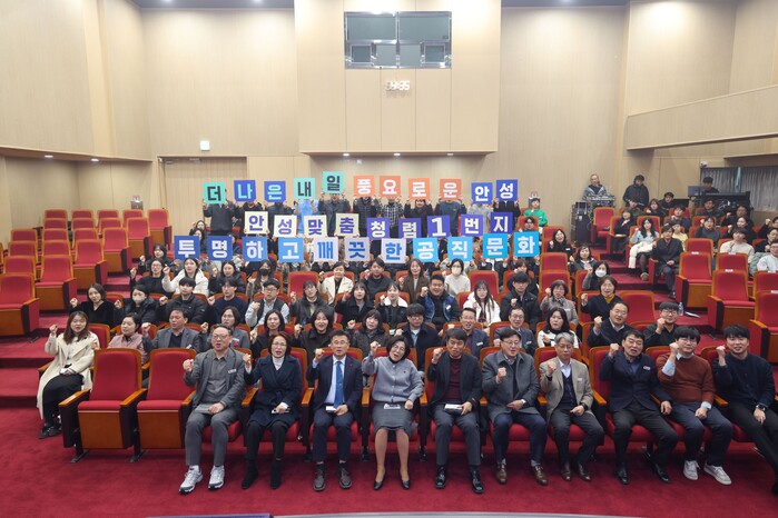 [로컬라이프] 안성시, 2025년 제...