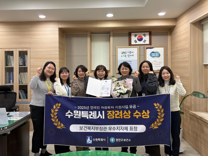 [로컬라이프] 수원특례시, 전국민 마...