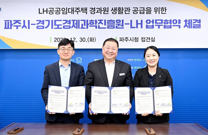 김경일 파주시장 “파주시는 경과원 이...