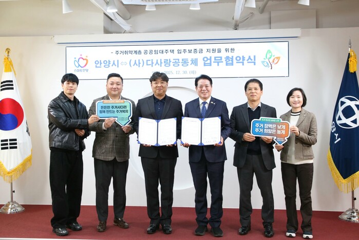 [로컬라이프] 안양시, 주거취약계층 ...