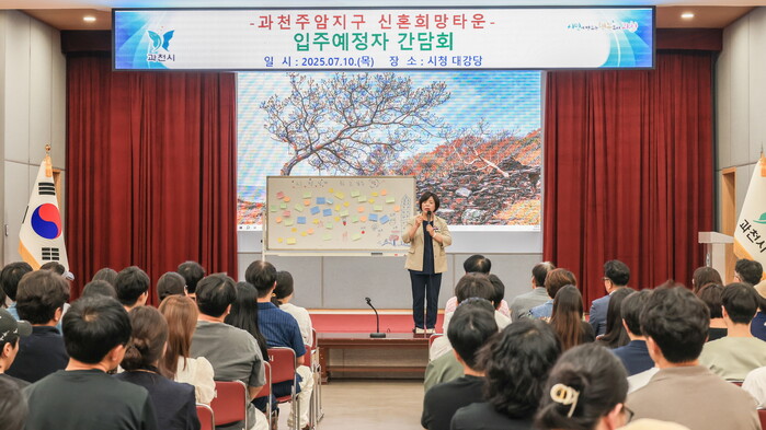 [로컬라이프] 과천시, 신혼희망타운 ...