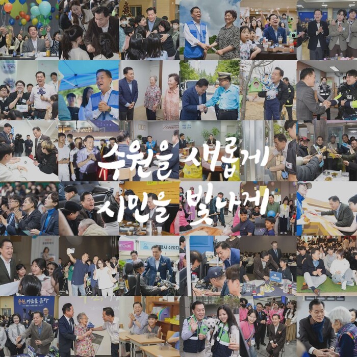 이재준 수원특례시장, “시민과 함께 ...