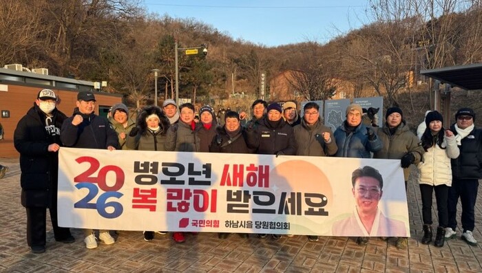 금광연 하남시의회 의장, “병오년 새...