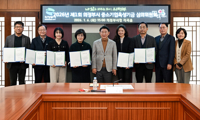 [로컬라이프] 의정부시, 2026년 ...