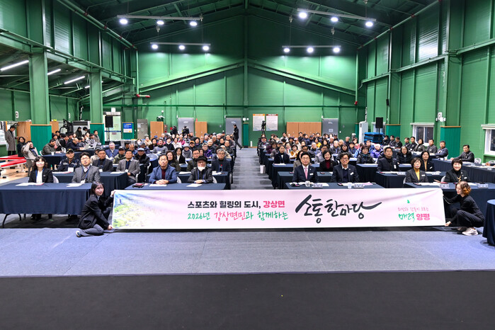 전진선 양평군수, "양평군 신년 조찬...