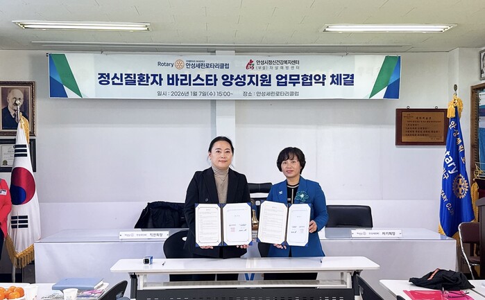 [로컬라이프] 안성시정신건강복지센터,...