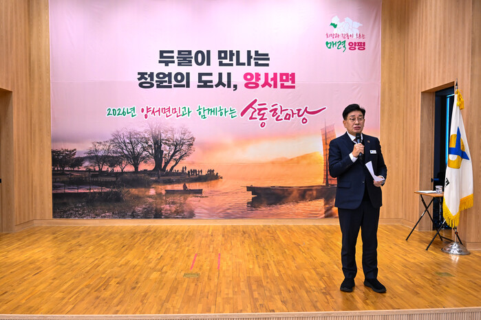 전진선 양평군수, “양서면은 서울 도...