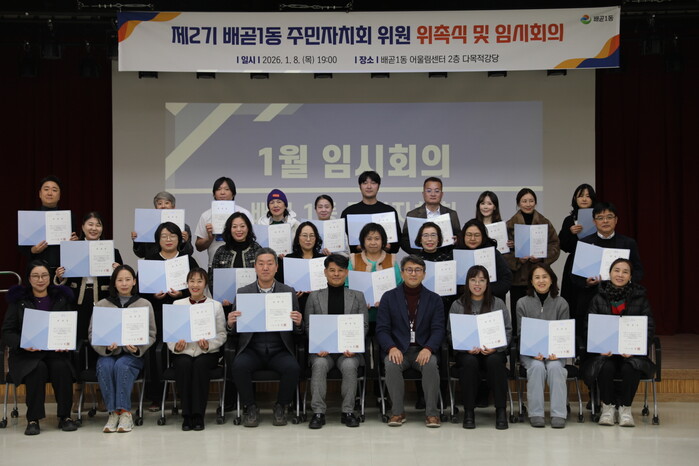 [로컬라이프] 시흥시, 배곧1동 주민...