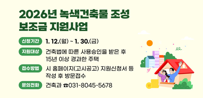 [로컬라이프] 안양시, 15년 지난 ...