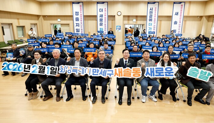 정명근 화성특례시장 "신년 인사회의 ...