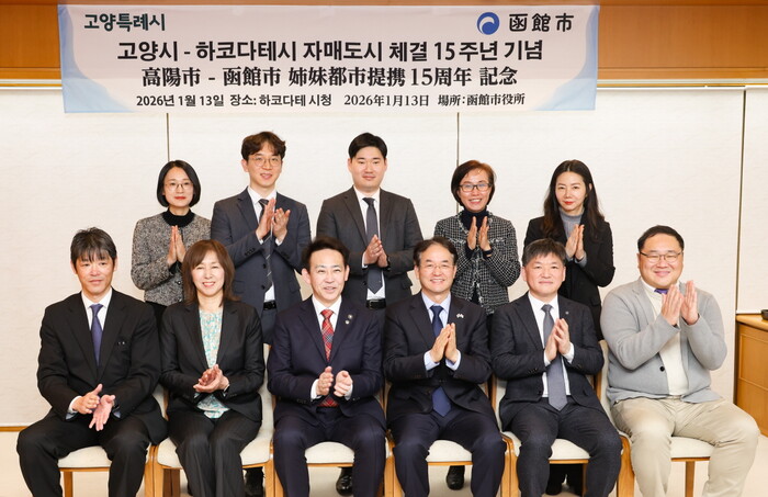 [로컬라이프] 고양시-日 하코다테市,...