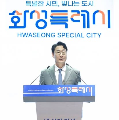 정명근 화성특례시장 “화성 서부권이 ...