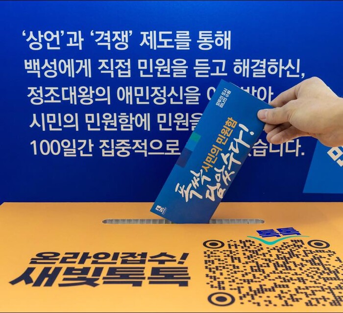 이재준 수원특례시장 “시민의 말씀 하...