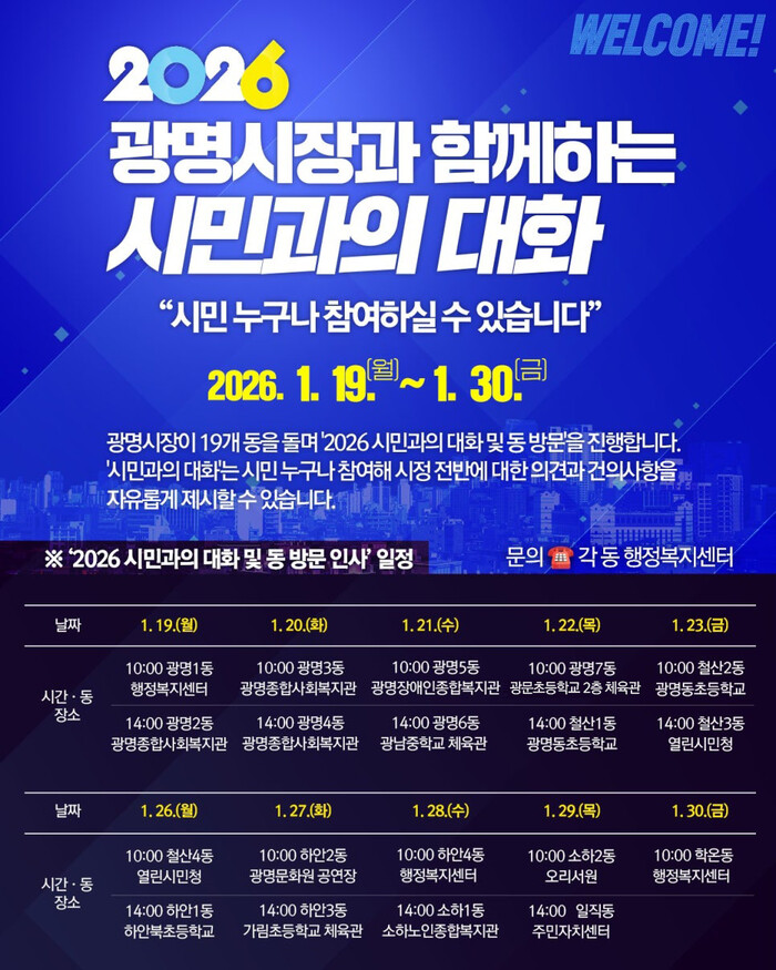 [로컬라이프] 박승원 광명시장 “시민...