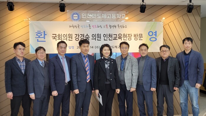 [로컬라이프] 인천광역시교육청, 강경...