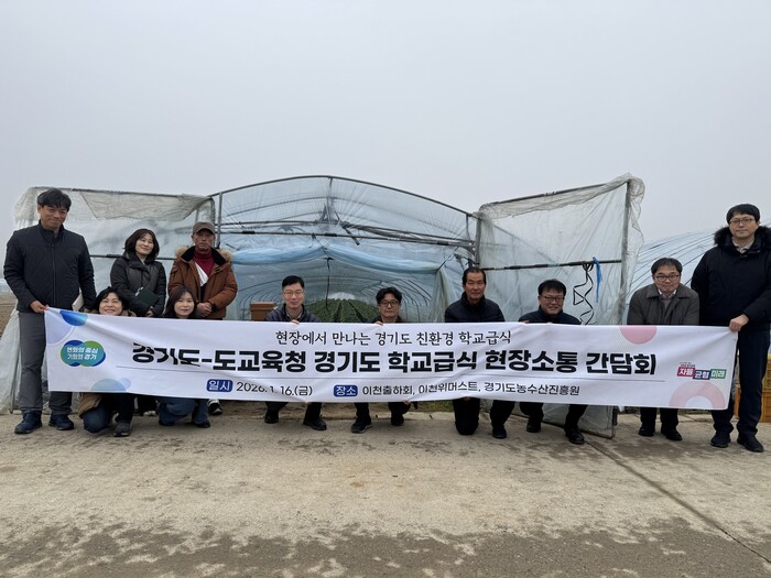 [로컬라이프] 경기도교육청, 16일,...