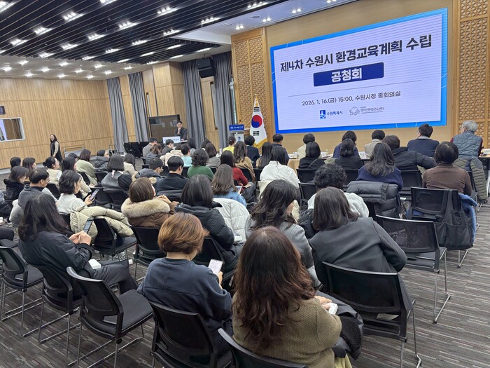 [로컬라이프] 수원특례시, ‘제4차 ...